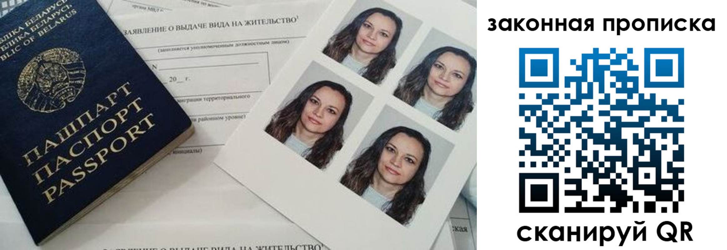 прописка паспорт в Таштаголе