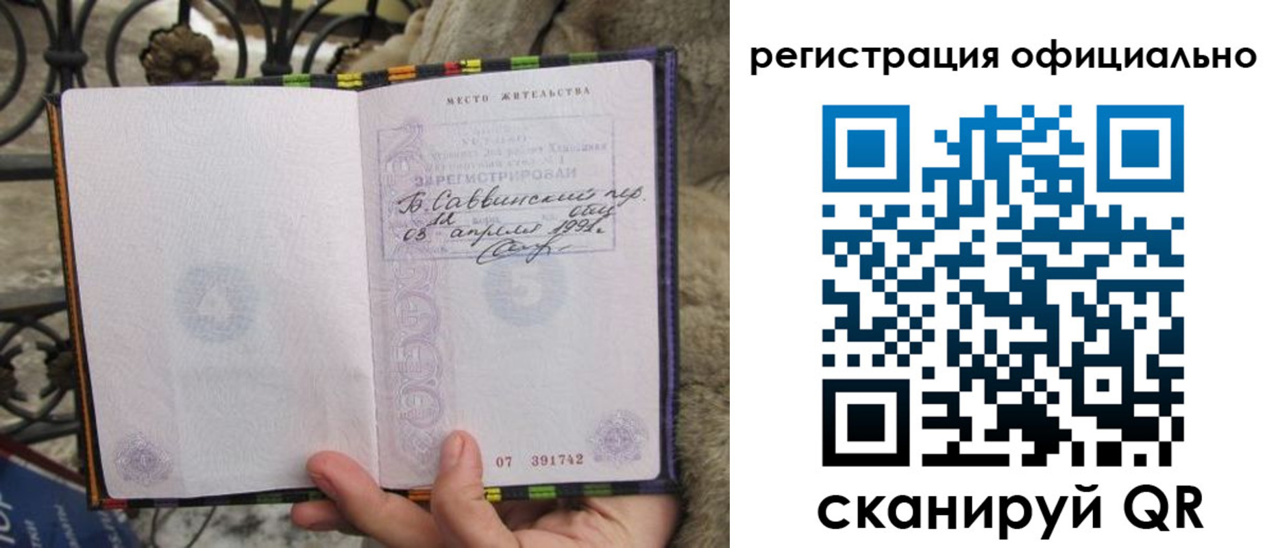 временная регистрация в квартире в Таштаголе
