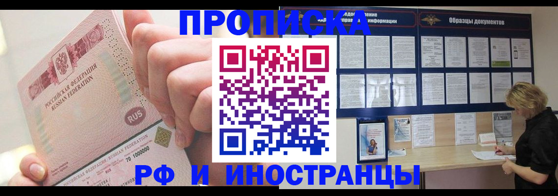 временная регистрация в Таштаголе