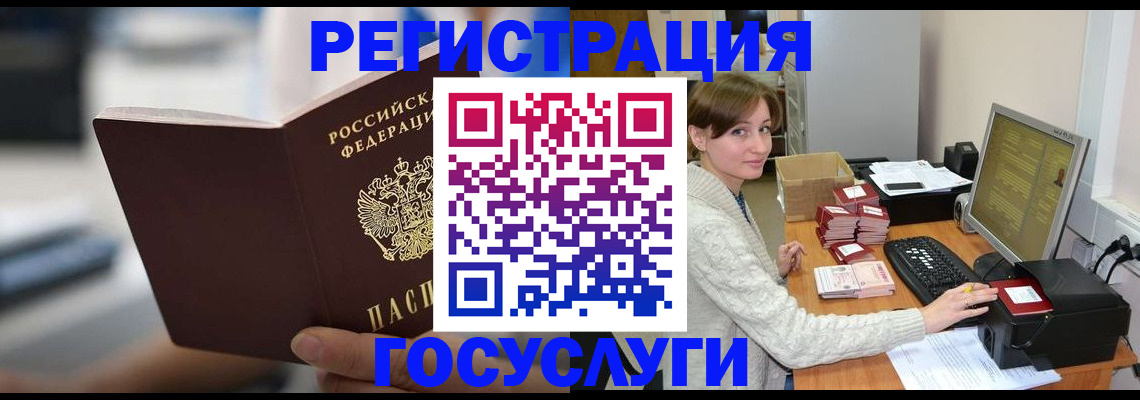 купить прописку в Таштаголе