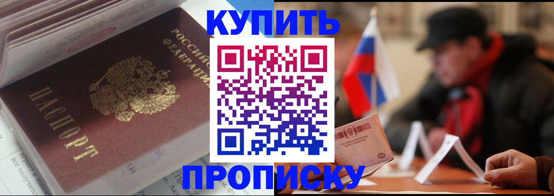 прописка гарантия в Таштаголе