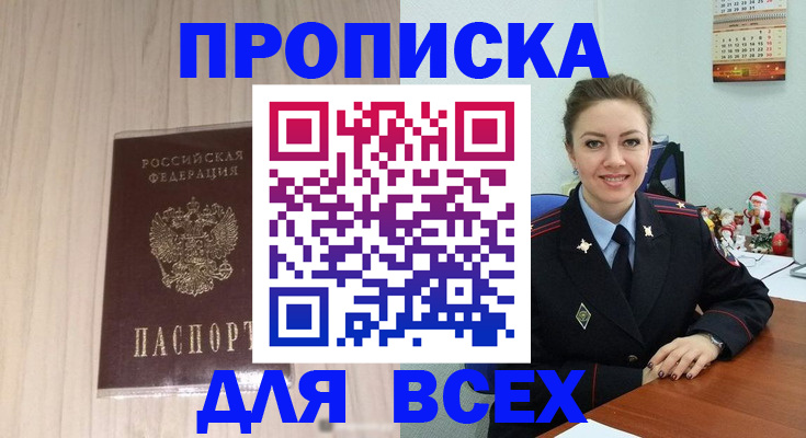 временная регистрация госуслуги в Таштаголе