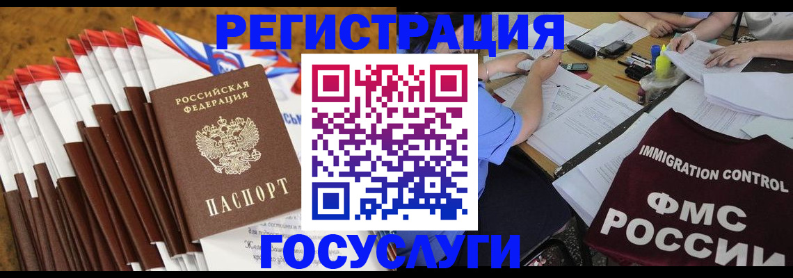 временная регистрация недорого в Таштаголе