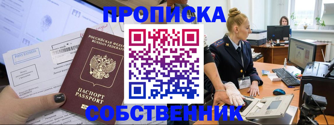 временная регистрация гарантия в Таштаголе